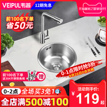 Wepp 304 stainless steel bar round small sink single tank sink balcony kitchen mini sink