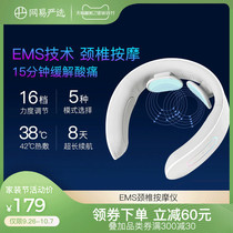 Netease strict selection cervical cervical massager multifunctional neck vibration pulse home intelligent neck protector