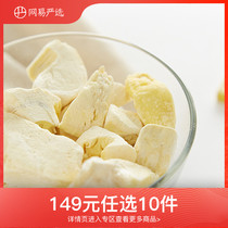 (Optional area) Netease strictly selected freeze-dried durian crispy 40 grams dried fruit snacks candied fruit dried durian