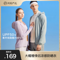 NetEase strictly selects sunscreen womens 2022 new summer thin ultraviolet breathable ice cool feeling sunscreen clothing