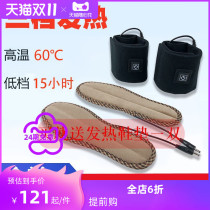 Hot insoles lithium battery men and women winter self-heating electric warm foot treasure charging warm insole can walk