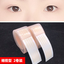 Double Eyelid Sticking Mesh Lace Natural Invisible Water Spray Both Adhesive Lin Yun with Olive Fleshy Shake Fairy Sticks