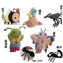 Caterpillar Hand Puppet Animal Toy Gloves Kindergarten Baby Parenting Interactive Props Performance Doll Butterfly Snail