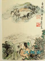 4 Open wood prints Fugang Tiezhai Su Dongpo Meng Penglai Japanese Bao Zongwen ink painting