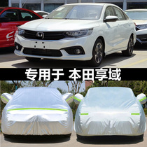 Suitable for Honda enjoy domain car coat car cover thickened car coat Insulation sunscreen dustproof rainproof snowproof four-season cover