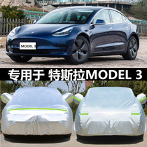 Tesla MODEL 3 special sunscreen anti-rain anti-freeze cooling snow-proof dust-proof thick car cover car cover