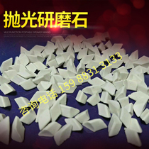 Ceramic polishing abrasive stone deburring bright vibration grinding vibration polishing abrasive triangular ball abrasive stone