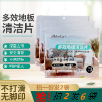 Brightening ceramic tile floor cleaning sheet household multi-effect cleaning agent bacteriostatic decontamination and descaling fragrance floor cleaning agent