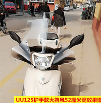 Suitable for uuu125 imported front windshield enlarged windshield hand guard version Youyou 125 windshield