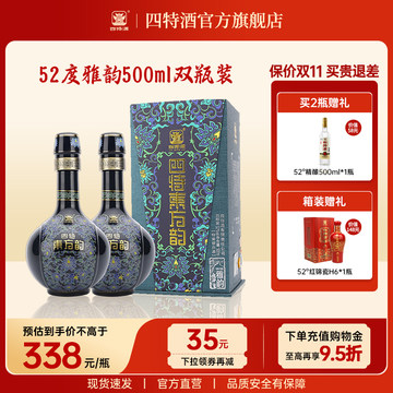 江西四特酒52度-江西四特酒52度促销价格、江西四特酒52度品牌- 淘宝