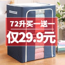 Clothes storage box Oxford cloth wardrobe fabric finishing storage box cotton quilt clothes bag box frame home extra large