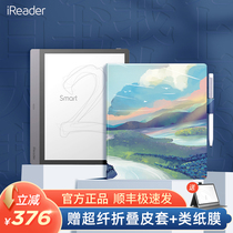 (Free imported paper film)Palm Reading iReader Smart2 e-book reader e-paper book large-screen reader PDF Super Smart book 10 3-inch ink screen