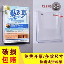 a4 Wall-mounted data rack Wall-mounted file acrylic display rack A5a6 newspaper and magazine leaflet box