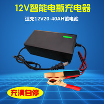 12V battery charger 12v 20AH32AH36AH lead-acid battery charger intelligent repair universal type