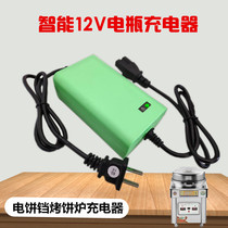 Gas electric cake pan charger 12v pie pot gas scones pancake machine 12V12AH battery charger Universal