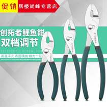Carp pliers Multifunctional auto repair clamp tool quick screw big mouth pliers fish tail pliers fish tail pliers