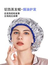 Hair care Heating Evaporation Cap Tinted Paper Fever Hair cap Home Hair Hair Film Thermostatic Oven Oil Hair Care Hat Children