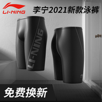 Li Ning swimming trunks mens tide swimming suit anti-embarrassment mens swimsuit flat angle professional large size loose swimming trunks equipment