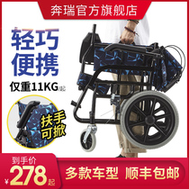 Benrui wheelchair folding lightweight elderly disabled trolley Small elderly ultra-lightweight portable travel scooter
