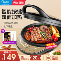 Midea electric cake pan household double-sided heating new automatic power off automatic electric cake stall pancake pan pan
