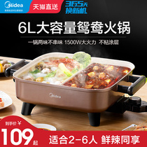 Midea electric hot pot household Mandarin duck pot multi-function integrated electric hot pot electric cooking pot special large-capacity washing pot