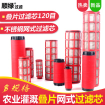 6 points 1 inch 1 2 inches 1 5 inch 2 inch laminated sheet filter core 120 mesh Agricultural landscaped Irrigation Filter filter Equipment