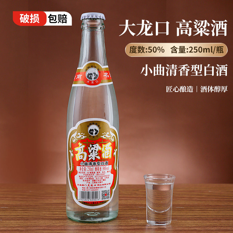 龙瓶白酒-龙瓶白酒促销价格、龙瓶白酒品牌- 淘宝