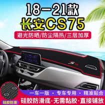 Suitable for Changan CS75 central control instrument panel light pad Car interior decoration shading sunshade sunscreen insulation interior modification