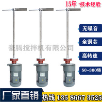 Three-phase Vertical mixer 1 1kw2 2kw3kw4kw5 5kw7 5kw cesspool pharmacy mixer