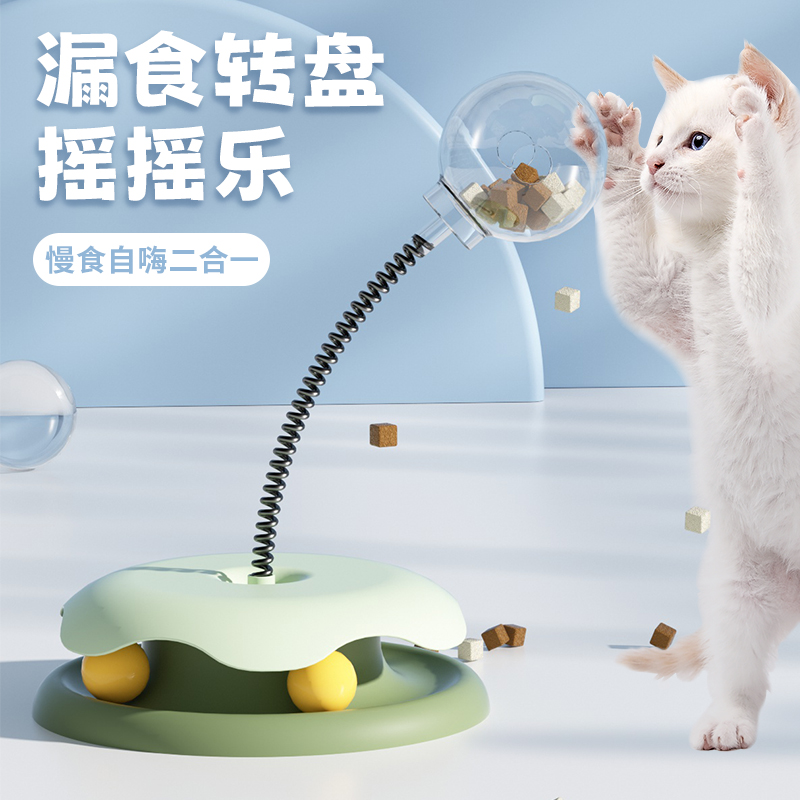 Pussy Cat Stick Cat Toys Self Hi Cat Relief Tool Automatic Feather Turntable Leakage Toys Cat Supplies Collection