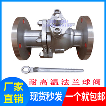 304 stainless steel high temperature flange ball valve Q41PPL-16P25P 16C high temperature and high pressure steam valve corrosion resistance