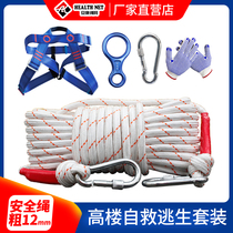 High-rise emergency escape rope set steel wire Fire safety rope Household life-saving rope Rescue rope Fire self-help rope
