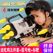 Childrens four-in-a-row rocket boy missile soft bullet gun four-in-a-row launcher eating chicken simulation electric burst toy