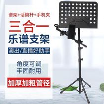 Sheet music shelf Portable Foldable Home Spectral Guitar Guzheng Guzheng Plus Thick professional song Puccen Spectral Stent