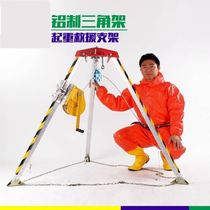 Rescue Tripod Fire Rescue emergency wellhead rescue frame limited space deep well exploration equipment operation bracket