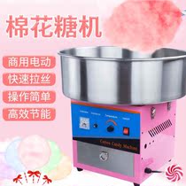 Cotton candy machine commercial Night Market stall making machine small electric fancy drawing machine children stainless steel