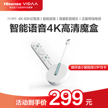 Hisense VIDAA K1G small poly magic box Intelligent voice 4K HD magic box