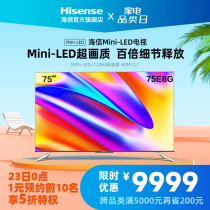 Hisense Hisense 75E8G 75 inch social 4K smart screen TV Smart network flat panel LCD