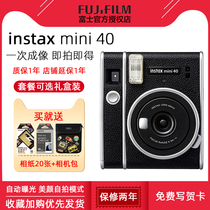 New Fuji polarius camera mini 40 I popular gift box contains 20 pieces of photo paper male and female students retro