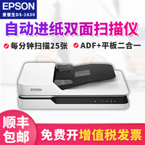 EPSON ds1610 1630 1660W 6500 7500 scanner A4 continuous automatic contract document batch HD color double-sided scanning tablet