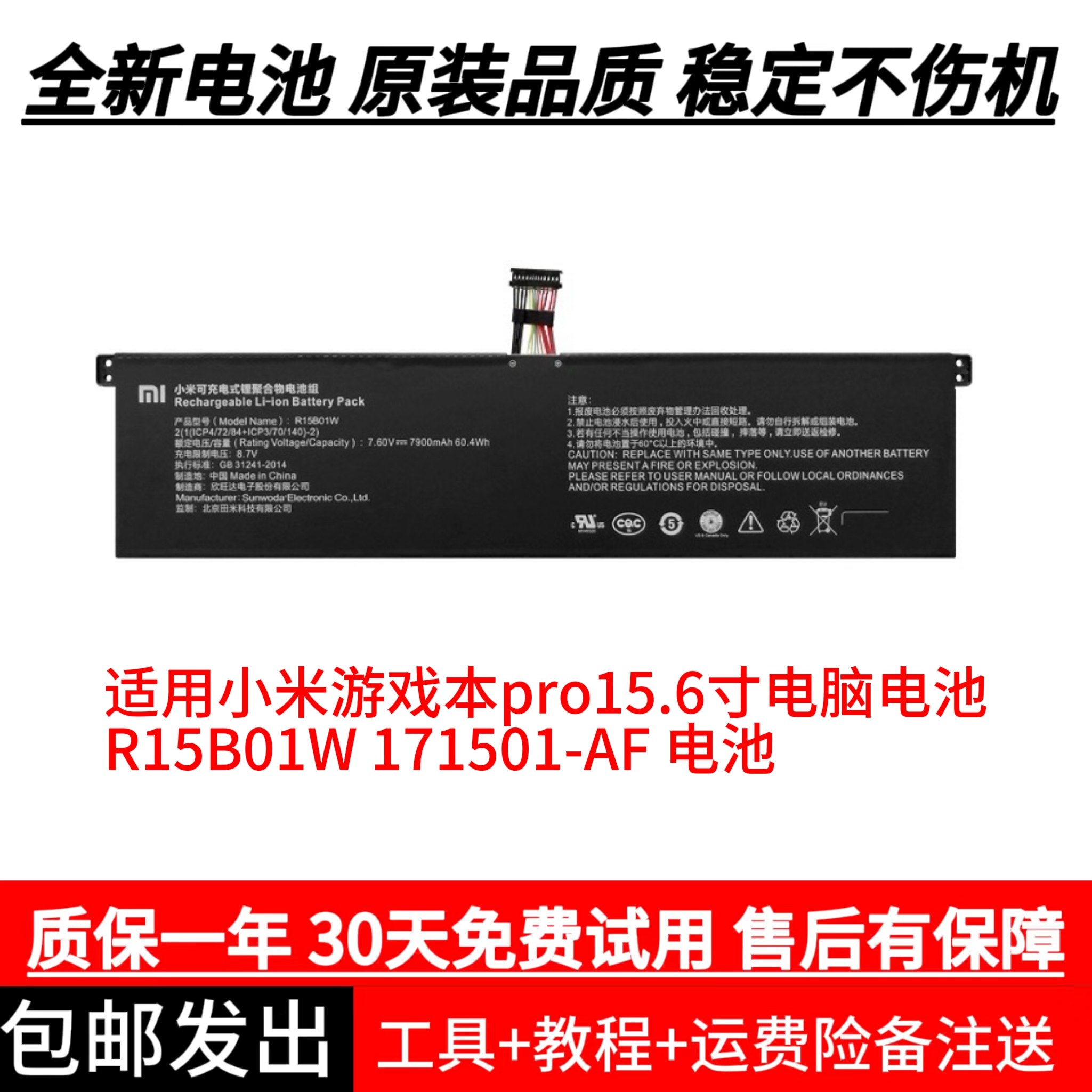 原装小米PRO 15.6电池续航崩了?这波升级我直接闭眼入!_小米手机_淘宝数码网