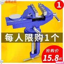 Small table pliers Table vise Mini workbench Household table pliers fixture diy flat mouth pliers Multi-function pliers