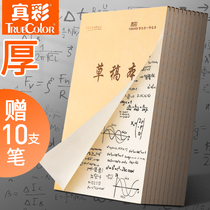 10-pack draft paper Free mail Draft paper for students College students 18K draft paper for graduate school calculus Large draft paper double-sided writing off-white eye protection blank white paper Thick Huihui