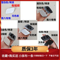 Adapt to the modern eight-generation Sonata Cable 8 front bumper water nozzle cover headlight cleaning cover cable eight spray water cover