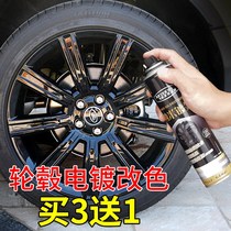 Car wheel spray paint silver-plated tire steel ring refurbishment color modification permanent nano mirror bright black spray film