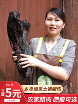 Authentic Xiangxi bacon farm homemade handmade firewood smoked pork five-flower bacon Hunan specialty bacon flavor
