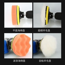 Car beauty polishing polishing mirror sponge disc angle grinder polishing machine accessories cotton waxing head waxing sea cotton sheet