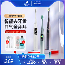 (Sydney recommended) Oclean Ou Kelin OK brush Smart Sonic electric toothbrush automatic couple set