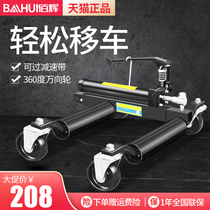 Baihui car shift car shift artifact Manual hydraulic trailer frame Community property parking car mover Wrecker artifact