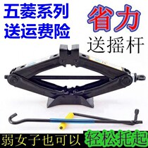 Suitable for Rongguang Xiaoca Wuling New Light PN truck journey hand-cranked golden roof change tool Jack